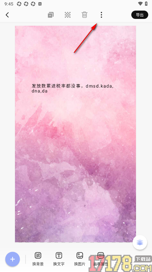 早安心语手机版设置启用修改自动保存功能的方法