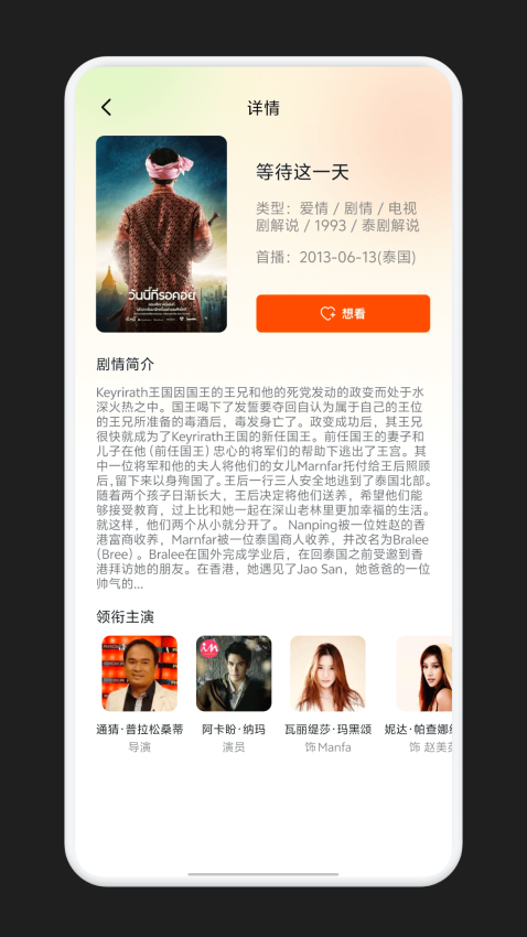 影视大全免费版appv1.17截图3