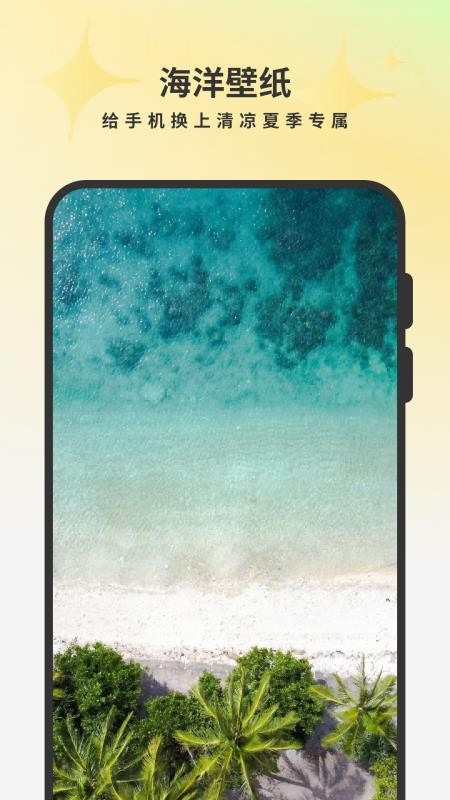 主题商店免费多彩手机版v1.2截图2