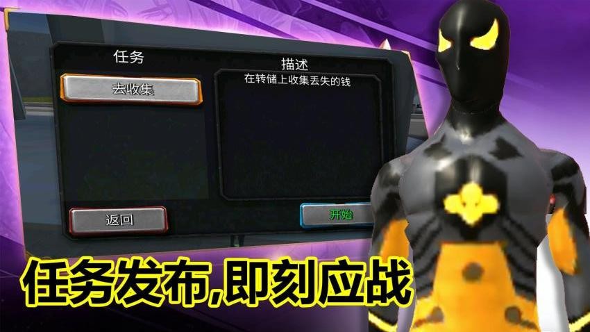 救援突击行动手游v1.0.1截图2