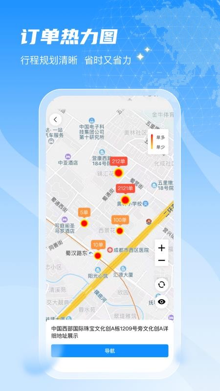 闪猴骑士官方版v9.0.5截图2