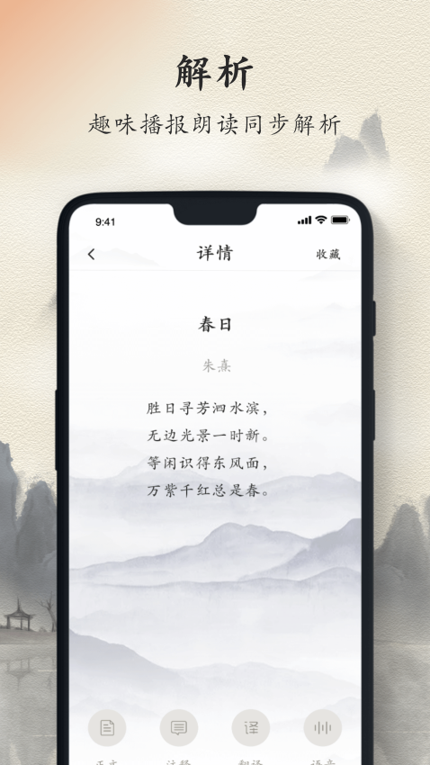 诗词大全免费版v1.1.0截图3