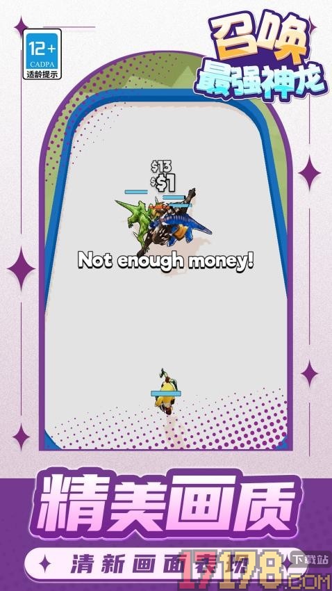 召唤最强神龙手游