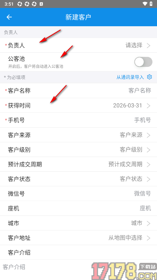 讯航CRM手机版设置新建客户信息的方法