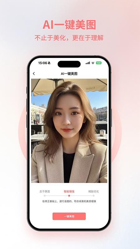 AI朋友圈appv1.1.9截图3