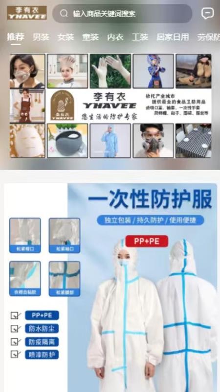 李有衣手机版v1.0.4截图1