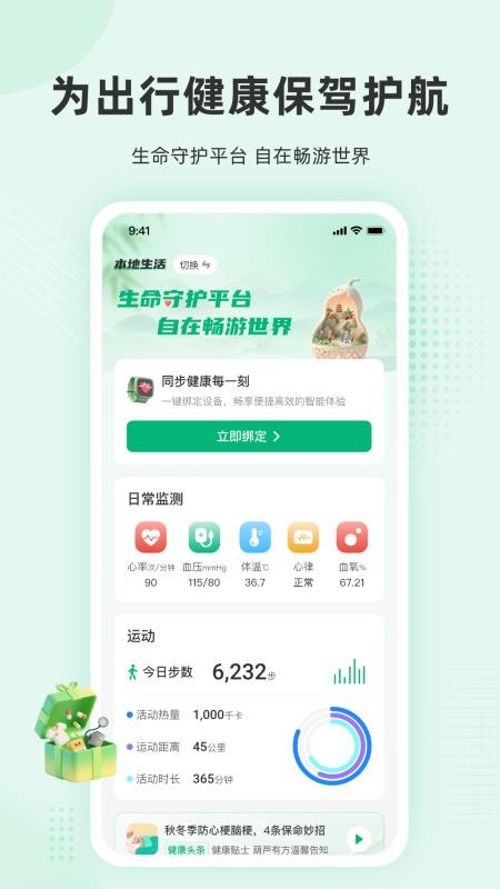 壶芦有方appv1.2.0截图1