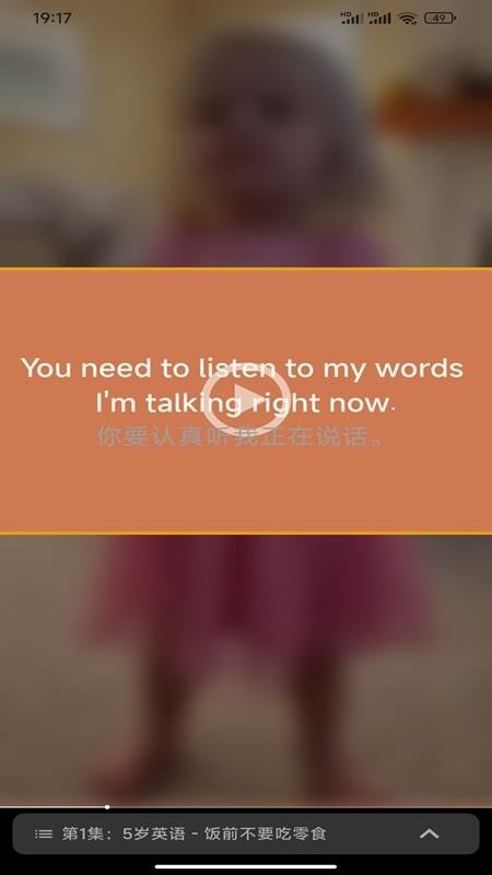 爱说英语手机版v2.3.6截图2