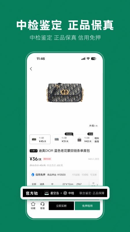 星空岛手机版v3.1.4截图4