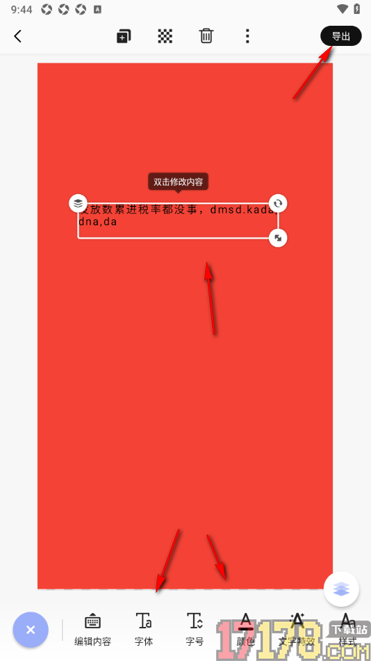 早安心语手机版设置在创建的日签中添加文字的方法