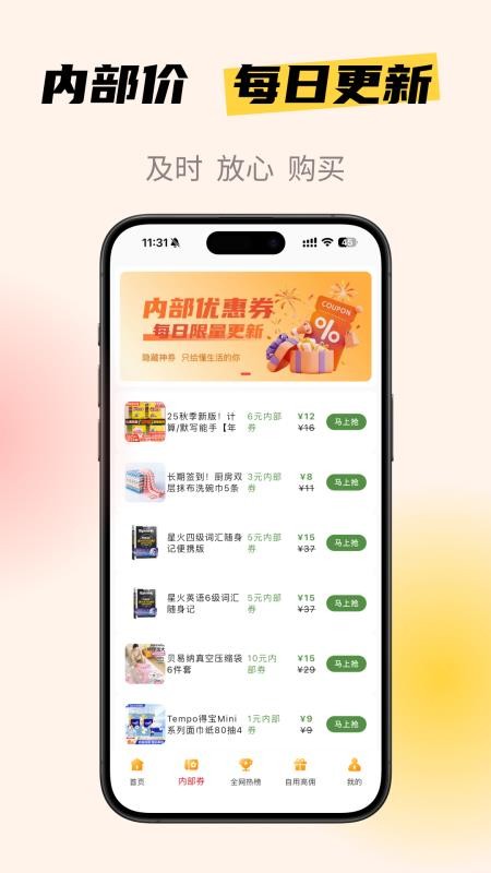 职参手机版v2.0.5截图3