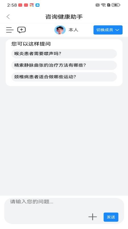 e药箱手机版v1.0.1截图3