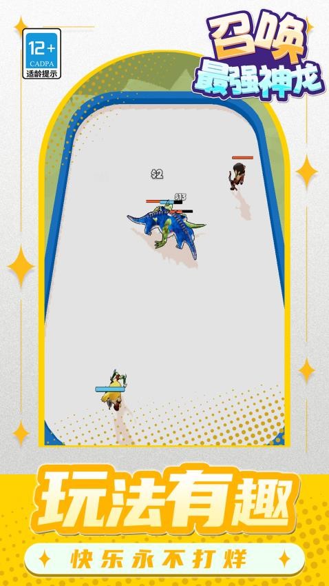 召唤最强神龙手游v1.1.2截图3