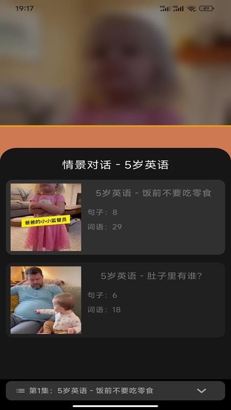 爱说英语手机版v2.3.6截图4