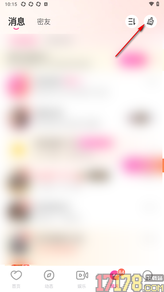 会心聊手机版设置一键已读所有未读消息的方法