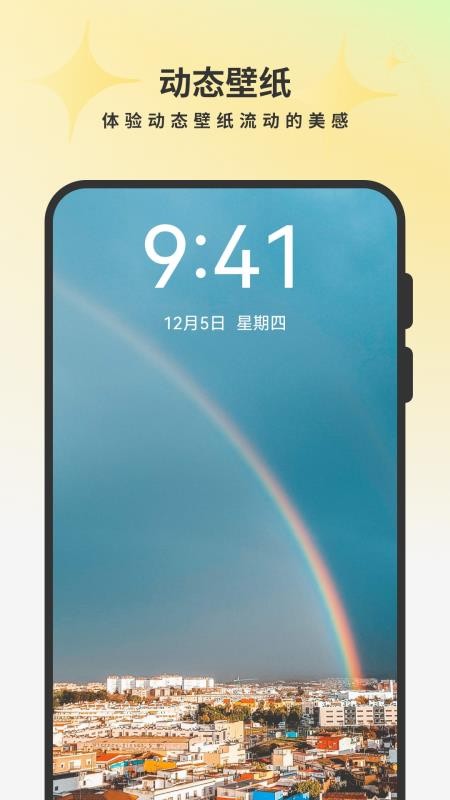 主题商店免费多彩手机版v1.2截图3