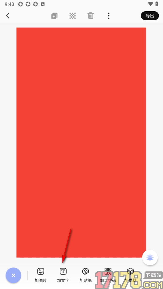 早安心语手机版设置在创建的日签中添加文字的方法