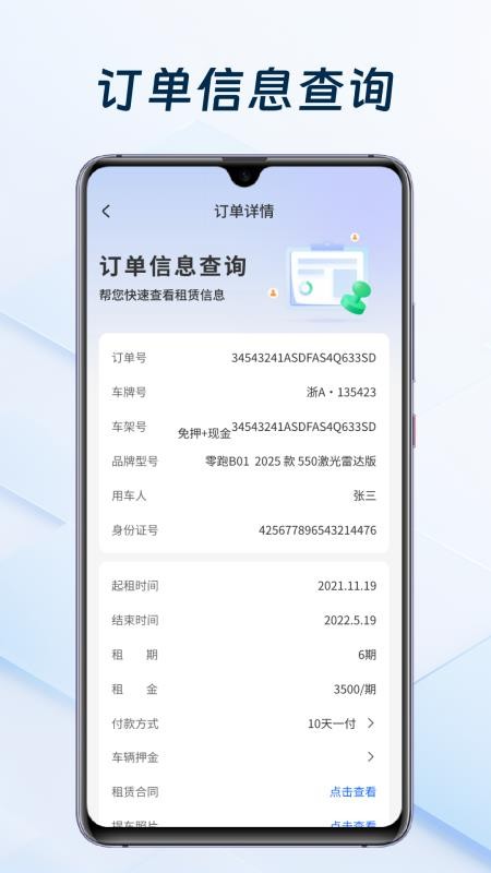滴友伙伴最新版v1.5.9截图4