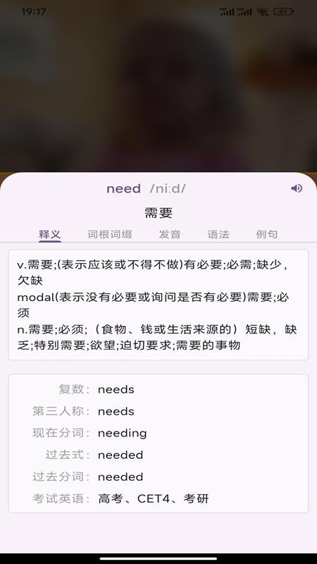 爱说英语手机版v2.3.6截图3