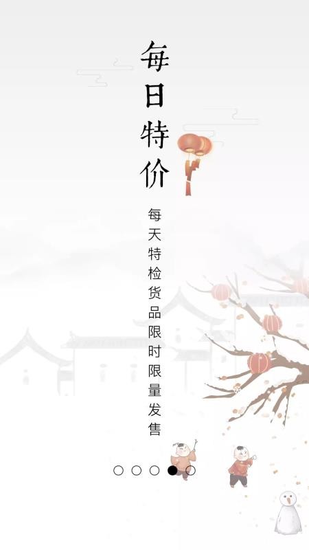 栖家appv3.1.7截图1