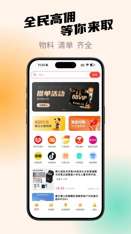 职参手机版v2.0.5截图1