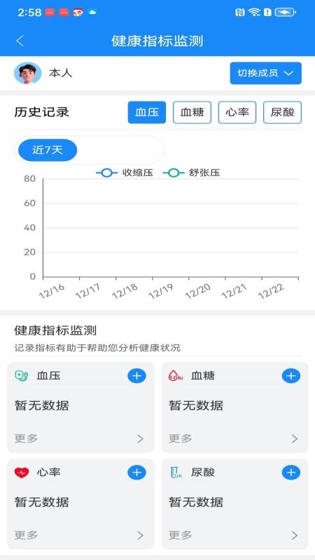 e药箱手机版v1.0.1截图5