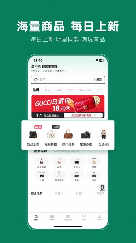 星空岛手机版v3.1.4截图3