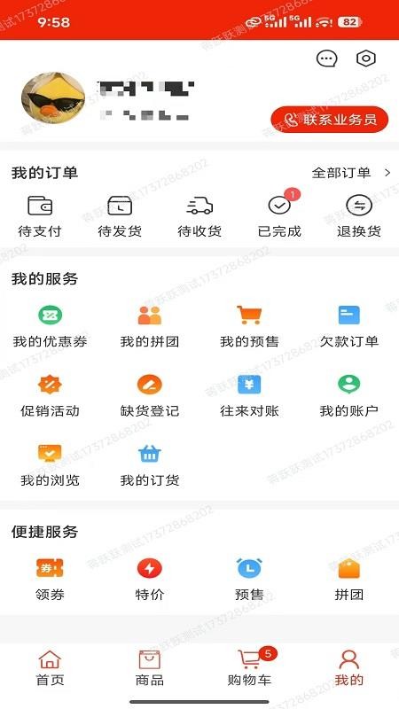 嘉宏食配商城v3.3.902截图3