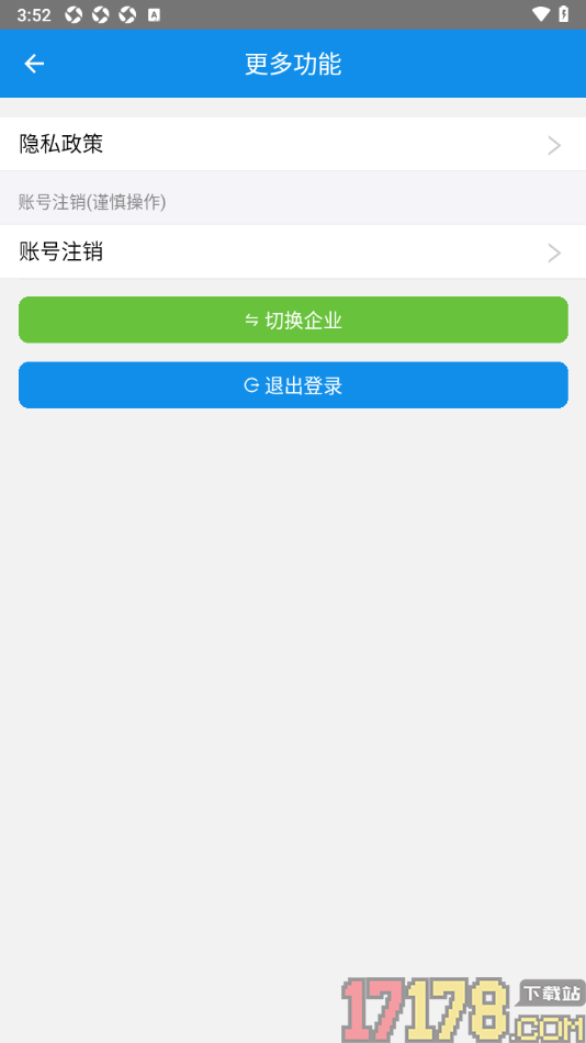 讯航CRM手机版设置切换企业账号的方法