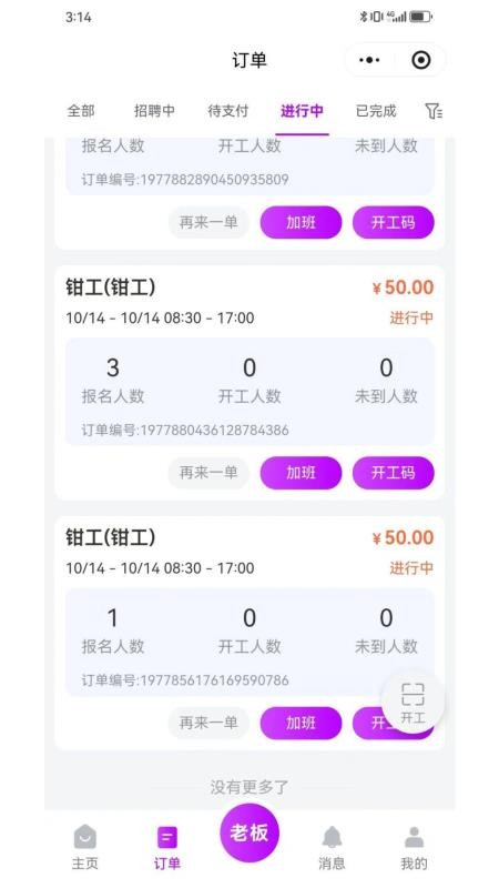送将手机版v1.0.0.0截图2