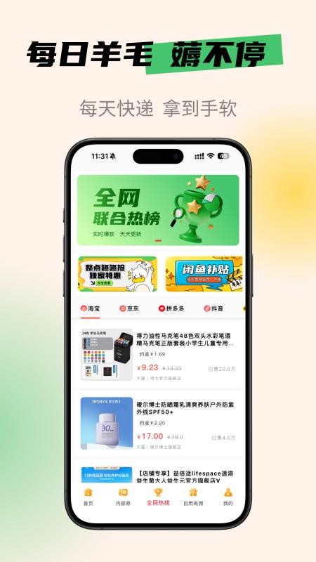 职参手机版v2.0.5截图2