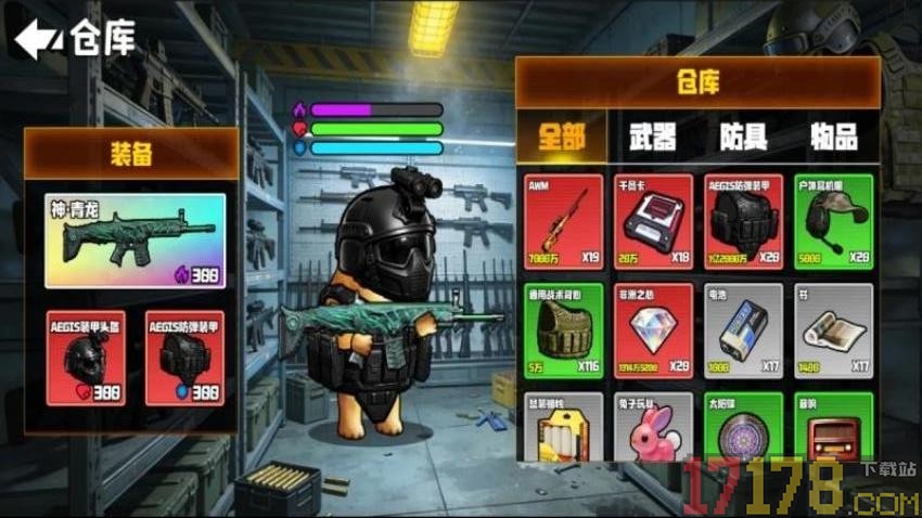 修狗狂战士手游