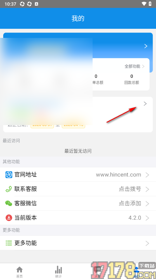 讯航CRM手机版设置修改公司名称信息的方法