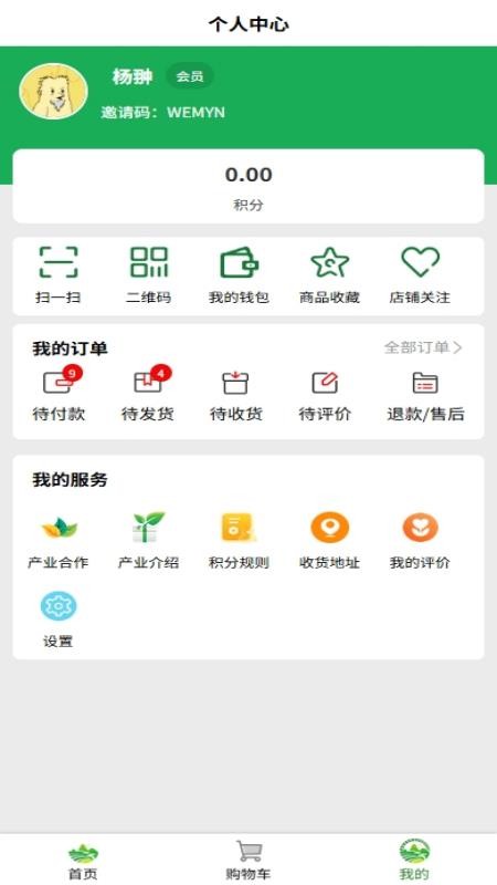 大山里商城appv1.2.3截图2
