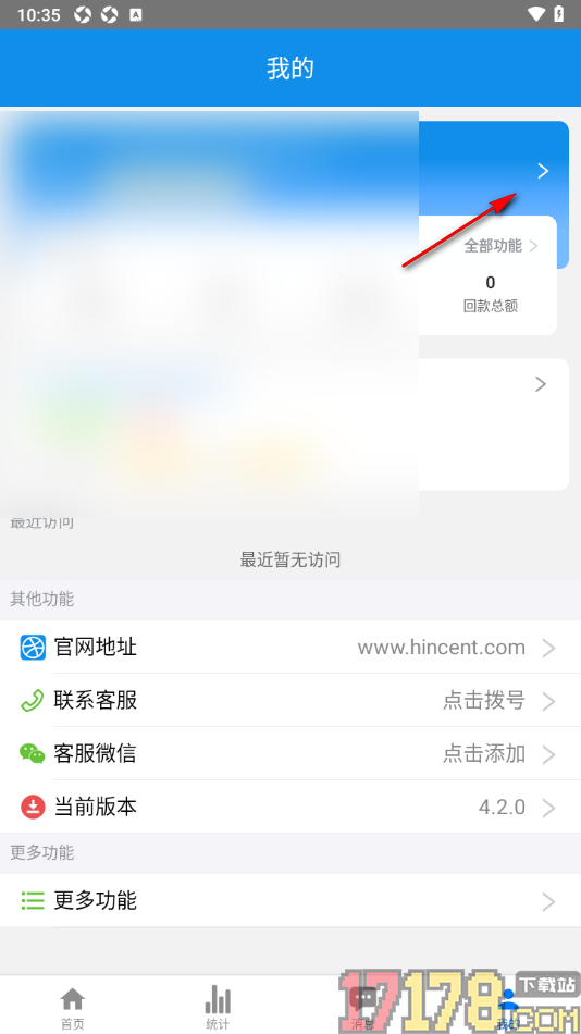 讯航CRM手机版设置更换头像信息的方法