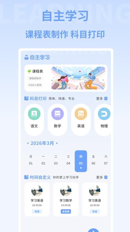 小麦陪考安卓版v1.0.5截图2