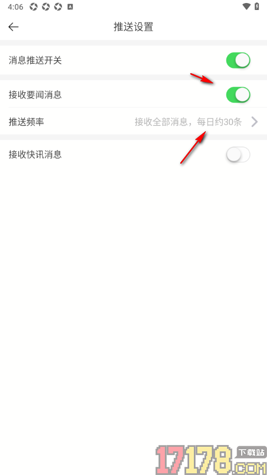 21财经手机版设置允许接收要闻消息并调整推送频率的方法