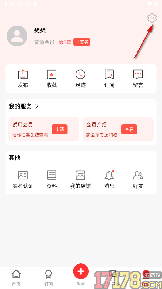网优二手网手机版设置绑定自己的微信账号的方法