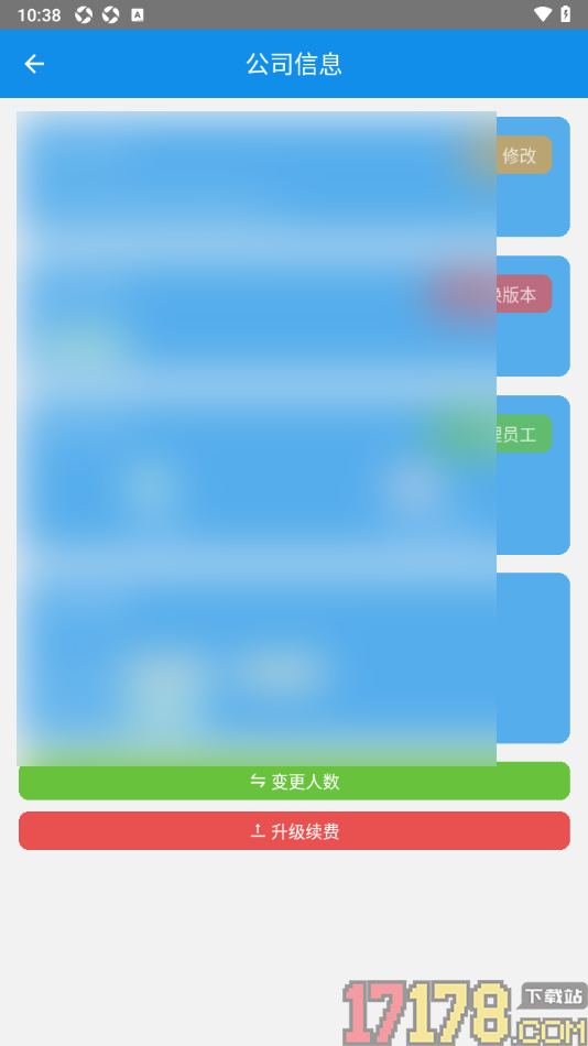 讯航CRM手机版设置修改公司名称信息的方法