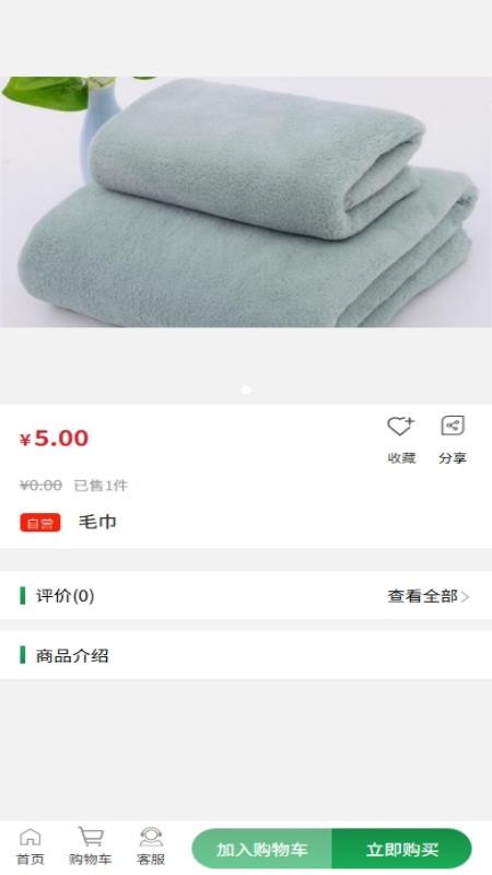 大山里商城appv1.2.3截图3