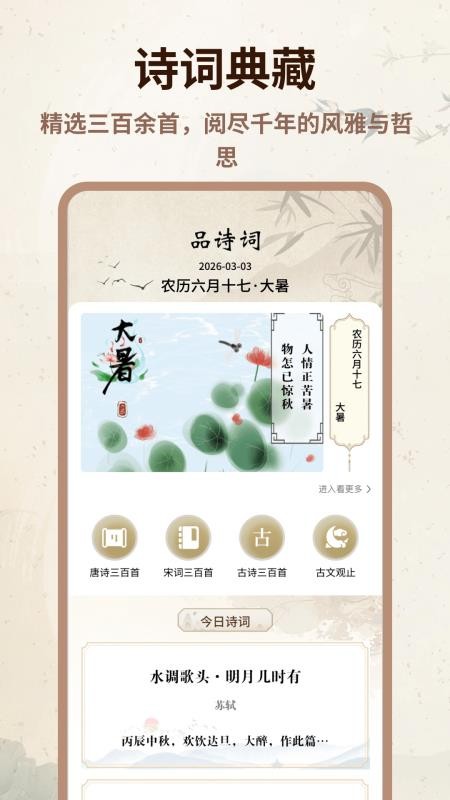 玉凤园手机版v1.0.4截图1