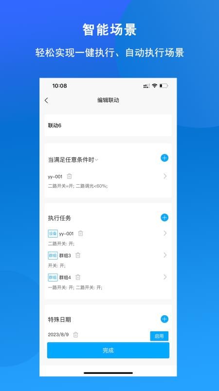 引物云安卓版v1.3.0截图3