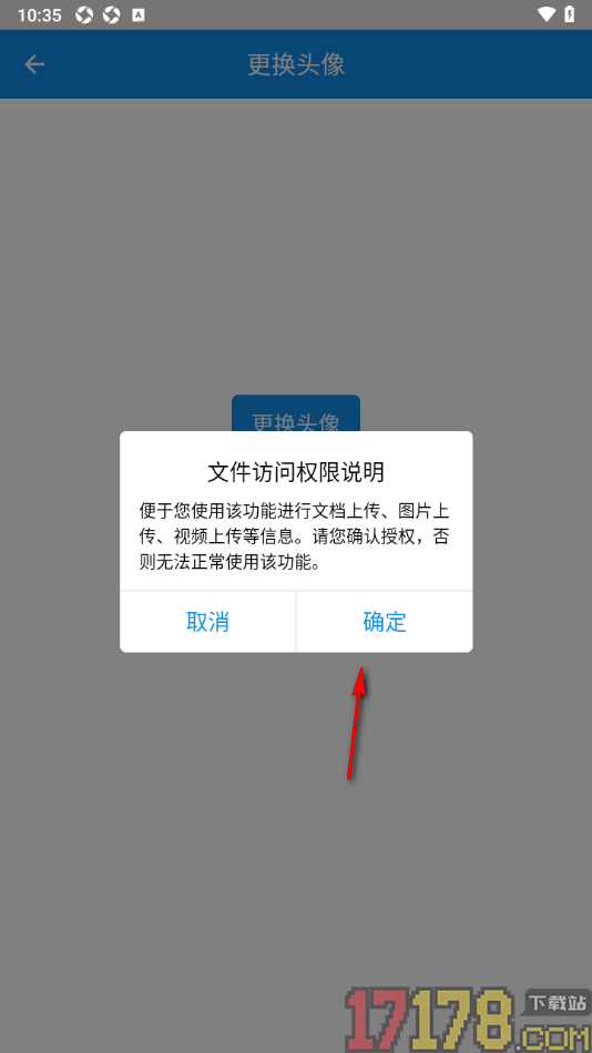 讯航CRM手机版设置更换头像信息的方法