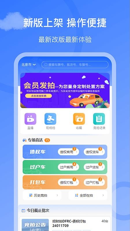 招财拍appv3.5.4截图1
