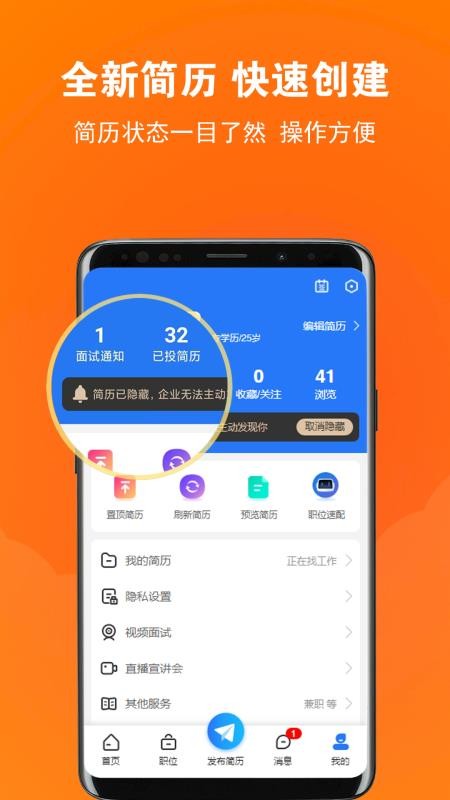 黄岛招聘网最新版v1.0.3截图4