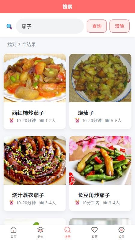 喵喵菜谱最新版v1.0.1截图3