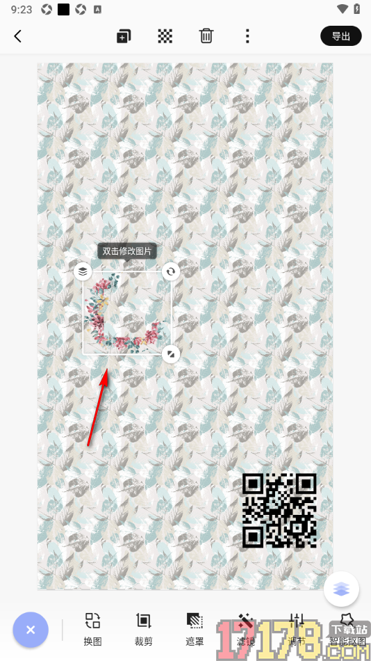 早安心语手机版给海报中插入的贴纸设置遮罩效果的方法