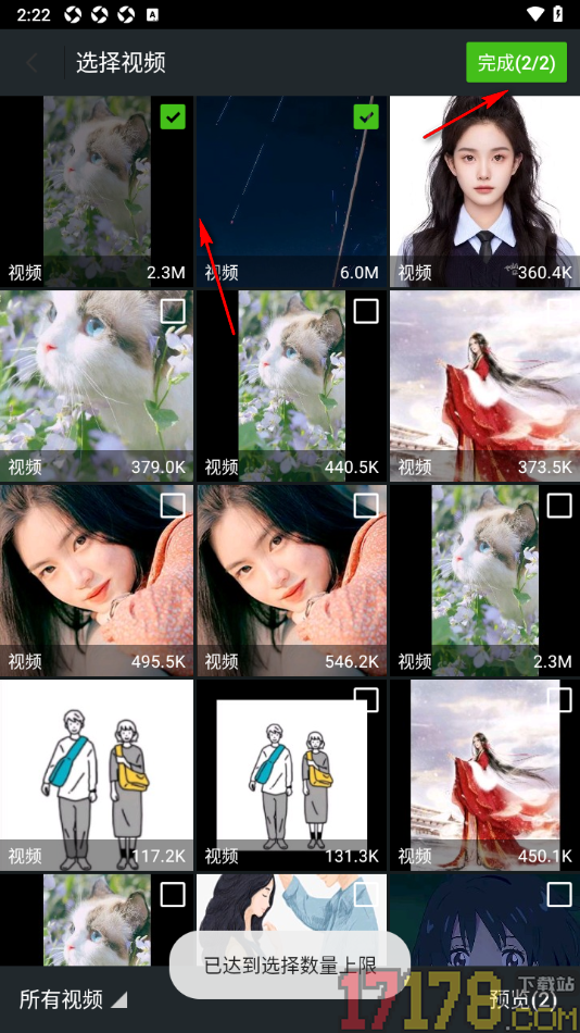 AI推文岛手机版设置将两个视频拼接在一起的方法