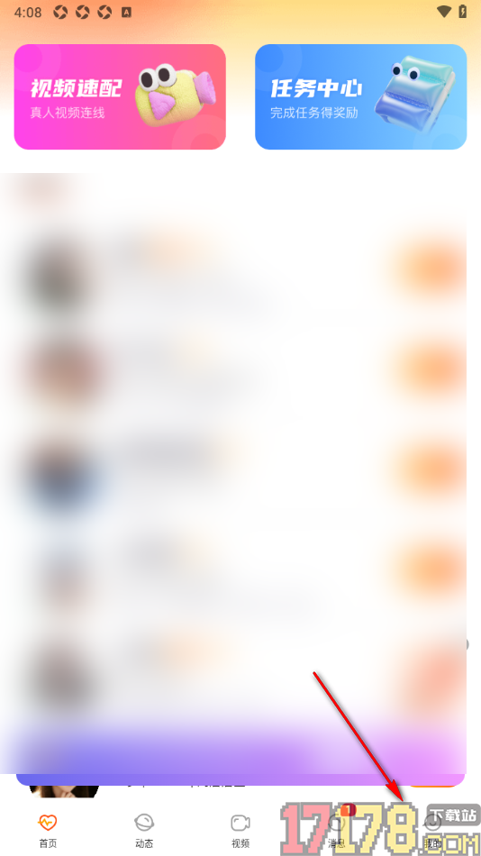 初见手机版进行真人认证申请的方法