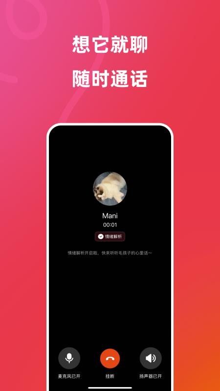 petwoof appv1.06.10截图2